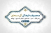 طرح خام کارت ویزیت محصولات مذهبی جهت چاپ کاریت ویزیت فروشگاه محصولات فرهنگی و مذهبی