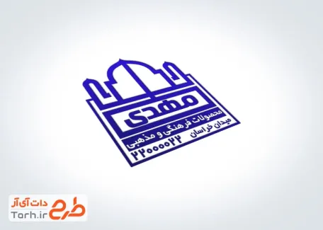 نمونه مهر ژلاتینی محصولات فرهنگی مذهبی شامل محل جایگذاری شماره تماس