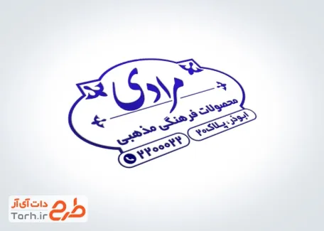 طرح خام مهرسازی فروش محصولات فرهنگی مذهبی با فرمت PSD و قابل ویرایش