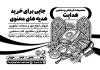 طرح لایه باز تراکت ریسو محصولات فرهنگی شامل وکتور رحل قرآن
