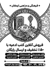 فایل لایه باز تراکت سیاه و سفید محصولات فرهنگی شامل وکتور قرآن