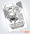 نمونه تراکت سیاه سفید محصولات مذهبی شامل وکتور رحل قرآن