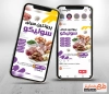 قالب اینستاگرام سوپر پروتئین با عکس سوسیس