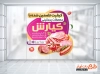 طرح برچسب شیشه محصولات پروتئینی شامل عکس سوسیس و کالباس