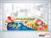 طرح استیکر فروشگاهی پروتئینی شامل عکس سوسیس و کالباس