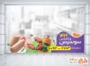 طرح برچسب شیشه سوپر پروتئین شامل عکس سوسیس و کالباس با فرمت PSD و قابل ویرایش