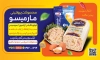 طرح تابلو قابل ویرایش سوپر پروتئین شامل عکس ژامبون مرغ