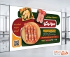 طرح لایه باز بنر پروتئینی شامل عکس سوسیس