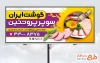 طرح بنر تبلیغاتی فروشگاه محصولات پروتئینی با قابلیت ویرایش و فرمت PSD