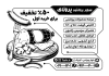 فایل لایه باز تراکت ریسو محصولات پروتئینی شامل وکتور سوسیس و کالباس با فرمت PSD و قابل ویرایش