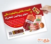 تراکت خام سوپر پروتئین شامل عکس سوسیس