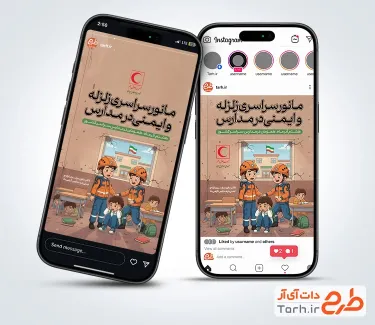 طرح پست و استوری روز مانور زلزله و ایمنی مدارس دارای تصویرسازی میز و کودک پسر