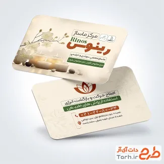 دانلود کارت ویزیت مرکز ماساژ به صورت لایه باز