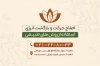 کارت ویزیت کلینیک ماساژ درمانی شامل عکس خدمات ماساژ