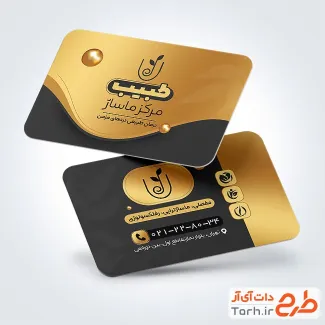 طرح آماده کارت ویزیت مرکز ماساژ با رنگبندی مشکی طلایی