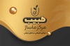 طرح کارت ویزیت مرکز ماساژ درمانی شامل وکتور ماساژ