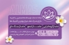 طرح خام کارت ویزیت سالن ماساژ با عکس وسایل ماساژ با فرمت PSD و قابل ویرایش