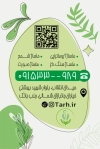 طرح لایه باز کارت ویزیت ماساژ با عکس ماساژور با فرمت PSD و قابل ویرایش