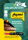 تراکت کلینیک ماساژ شامل عکس نمونه کار ماساژ درمانی