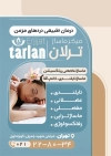 طرح تراکت مرکز ماساژ شامل عکس نمونه کار ماساژ درمانی