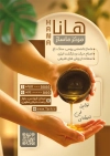 طرح لایه باز تراکت ماساژ درمانی با عکس ظرف روغن با فرمت PSD و قابل ویرایش