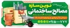 طرح بنر لایه باز مصالح ساختمانی شامل عکس مصالح ساختمانی