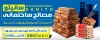 طرح بنر مصالح فروشی شامل عکس مصالح ساختمانی