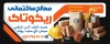 طرح بنر مصالح فروشی شامل عکس مصالح ساختمانی
