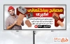 طرح آماده بنر تبلیغاتی مصالح فروشی با عکس بلوک