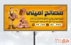 بیلبورد تبلیغاتی مصالح ساختمانی با تم زرد