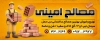 دانلود بنر مصالح فروشی شامل عکس مصالح ساختمانی