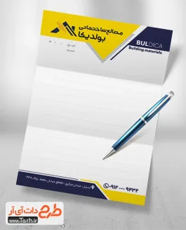 طرح خام سربرگ مصالح ساختمانی شامل محل جایگذاری لوگو طرح خام سربرگ مصالح ساختمانی شامل محل جایگذاری لوگو