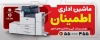 طرح لایه باز بنر ماشین آلات اداری شامل عکس دستگاه چاپ