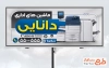 طرح آماده بنر ماشین آلات اداری شامل عکس دستگاه چاپ