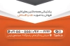 طرح آماده کارت ویزیت ماشین اداری شامل محل جایگذاری مشخصات