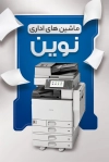 دانلود کارت ویزیت فروشگاه ماشین اداری شامل عکس دستگاه چاپ