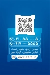 طرح آماده کارت ویزیت ماشین اداری شامل محل جایگذاری مشخصات