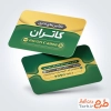 طرح خام کارت ویزیت فروش ماشین اداری شامل متن تبلیغ فروش ماشین های اداری
