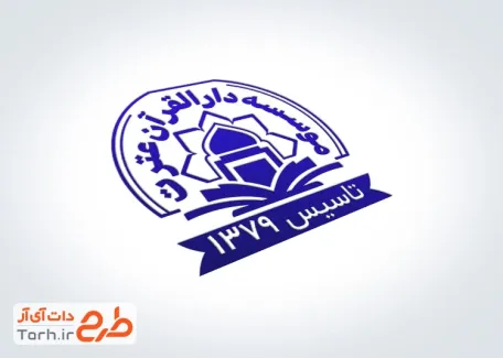 طرح لایه باز مهر لیزری دارالقرآن با وکتور مسجد