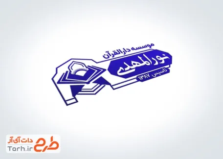 طرح خام مهرسازی موسسه دارالقرآن دارای قابلیت ویرایش المان ها
