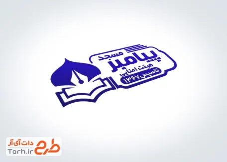 طرح قابل ویرایش مهر مسجد با وکتور مسجد با فرمت PSD و قابل ویرایش