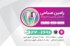 طرح کارت ویزیت دندانپزشک شامل وکتور دندان جهت چاپ کارت ویزیت جراح دندانپزشک