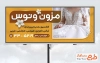 بنر لایه باز مزون عروس شامل عکس مدل عروس