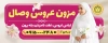 بیلبورد مزون لباس عروسشامل عکس مدل لباس با فرمت PSD و قابل ویرایش