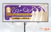 طرح تابلو تبلیغاتی فروش و اجاره لباس عروس شامل عکس لباس با فرمت PSD و قابل ویرایش