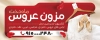 طرح بنر تبلیغاتی مزون لباس عروسشامل عکس مدل لباس با فرمت PSD و قابل ویرایش