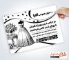 تراکت تک رنگ فروشگاه لباس عروس شامل وکتور لباس عروس