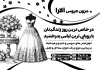 فایل ریسو مزون عروس لایه باز شامل وکتور لباس عروس جهت چاپ تراکت سیاه و سفید فروش لباس عروس
