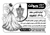 فایل تراکت ریسو مزون عروس شامل وکتور سیاه و سفید لباس عروس با قابلیت ویرایش و فرمت psd
