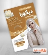 تراکت تبلیغاتی مزون لباس عروس شامل عکس لباس عروس